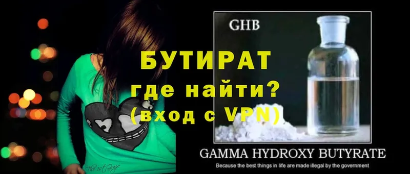 Бутират GHB  Нерчинск 